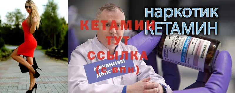 Кетамин ketamine  купить  сайты  Протвино 