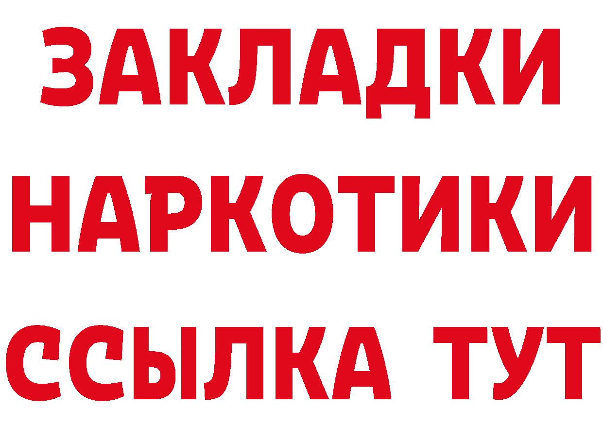 Как найти закладки? дарк нет формула Протвино